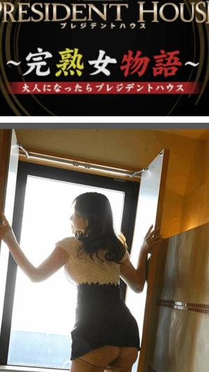 葉月美優の写メ日記｜プレジデントハウス 吉原大衆店ソープ