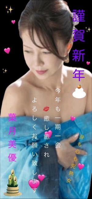 葉月美優の写メ日記｜プレジデントハウス 吉原大衆店ソープ