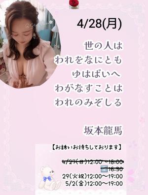 瀬戸麻莉子の写メ日記｜プレジデントハウス 吉原大衆店ソープ