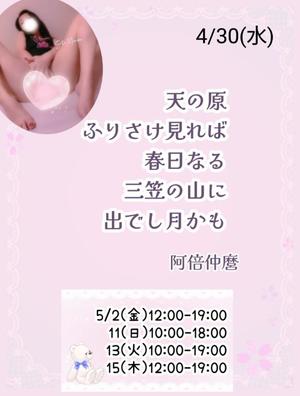 瀬戸麻莉子の写メ日記｜プレジデントハウス 吉原大衆店ソープ