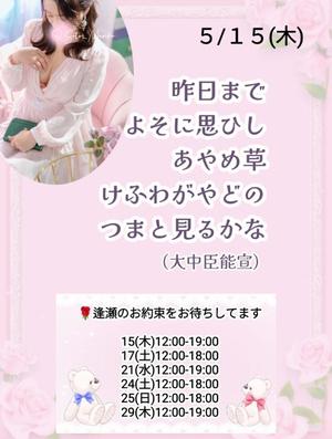 瀬戸麻莉子の写メ日記｜プレジデントハウス 吉原大衆店ソープ