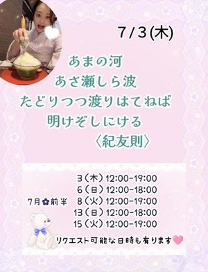 瀬戸麻莉子の写メ日記｜プレジデントハウス 吉原大衆店ソープ