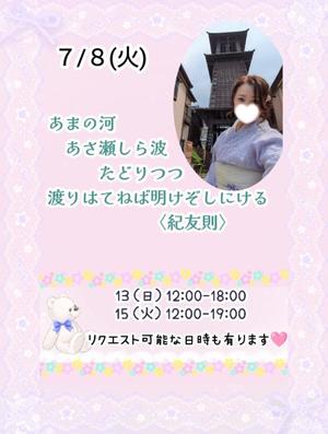 瀬戸麻莉子の写メ日記｜プレジデントハウス 吉原大衆店ソープ