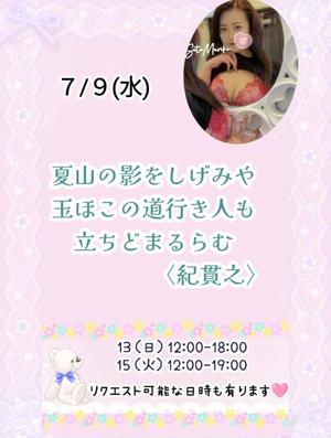 瀬戸麻莉子の写メ日記｜プレジデントハウス 吉原大衆店ソープ