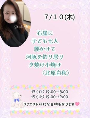 瀬戸麻莉子の写メ日記｜プレジデントハウス 吉原大衆店ソープ