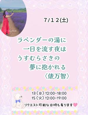 瀬戸麻莉子の写メ日記｜プレジデントハウス 吉原大衆店ソープ