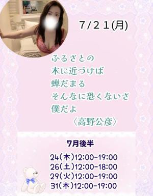 瀬戸麻莉子の写メ日記｜プレジデントハウス 吉原大衆店ソープ