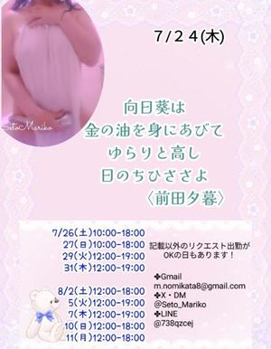 瀬戸麻莉子の写メ日記｜プレジデントハウス 吉原大衆店ソープ