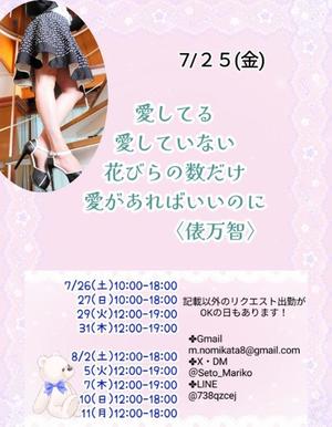 瀬戸麻莉子の写メ日記｜プレジデントハウス 吉原大衆店ソープ
