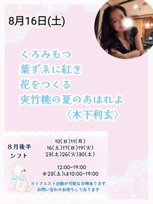 瀬戸麻莉子の写メ日記｜プレジデントハウス 吉原大衆店ソープ