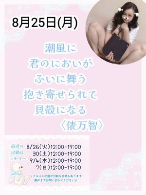 瀬戸麻莉子の写メ日記｜プレジデントハウス 吉原大衆店ソープ