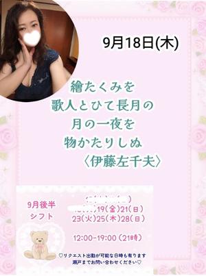 瀬戸麻莉子の写メ日記｜プレジデントハウス 吉原大衆店ソープ