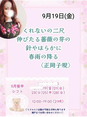 瀬戸麻莉子の写メ日記｜プレジデントハウス 吉原大衆店ソープ