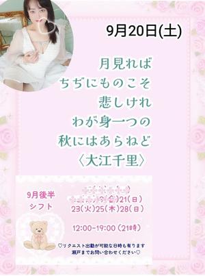 瀬戸麻莉子の写メ日記｜プレジデントハウス 吉原大衆店ソープ