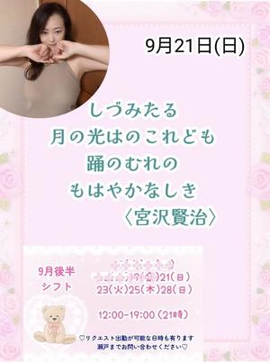 瀬戸麻莉子の写メ日記｜プレジデントハウス 吉原大衆店ソープ