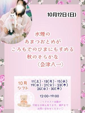 瀬戸麻莉子の写メ日記｜プレジデントハウス 吉原大衆店ソープ