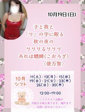 瀬戸麻莉子の写メ日記｜プレジデントハウス 吉原大衆店ソープ