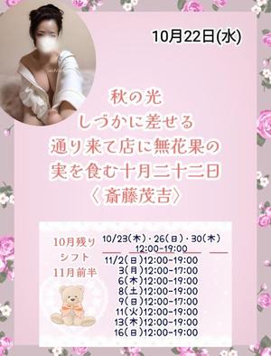 瀬戸麻莉子の写メ日記｜プレジデントハウス 吉原大衆店ソープ