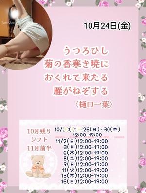 瀬戸麻莉子の写メ日記｜プレジデントハウス 吉原大衆店ソープ