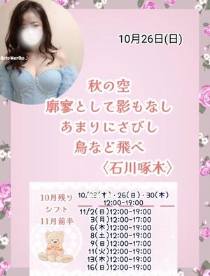 瀬戸麻莉子の写メ日記｜プレジデントハウス 吉原大衆店ソープ