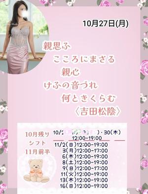 瀬戸麻莉子の写メ日記｜プレジデントハウス 吉原大衆店ソープ