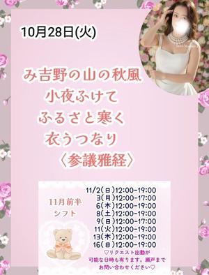 瀬戸麻莉子の写メ日記｜プレジデントハウス 吉原大衆店ソープ