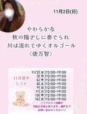 瀬戸麻莉子の写メ日記｜プレジデントハウス 吉原大衆店ソープ