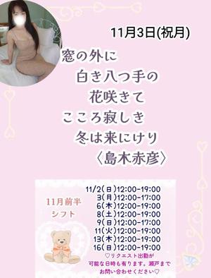 瀬戸麻莉子の写メ日記|プレジデントハウス 吉原大衆店ソープ