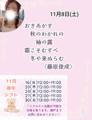 瀬戸麻莉子の写メ日記｜プレジデントハウス 吉原大衆店ソープ