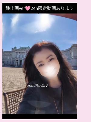 瀬戸麻莉子の写メ日記｜プレジデントハウス 吉原大衆店ソープ