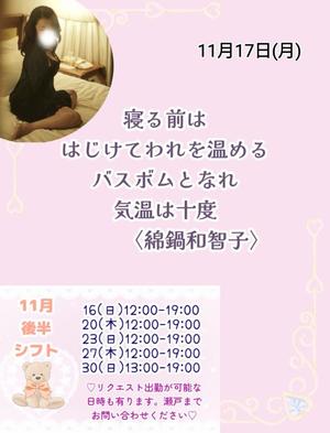 瀬戸麻莉子の写メ日記｜プレジデントハウス 吉原大衆店ソープ