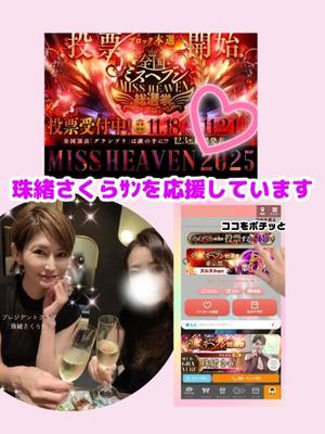 瀬戸麻莉子の写メ日記｜プレジデントハウス 吉原大衆店ソープ