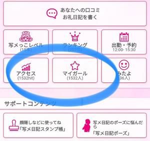 若林美加子の写メ日記｜プレジデントハウス 吉原大衆店ソープ