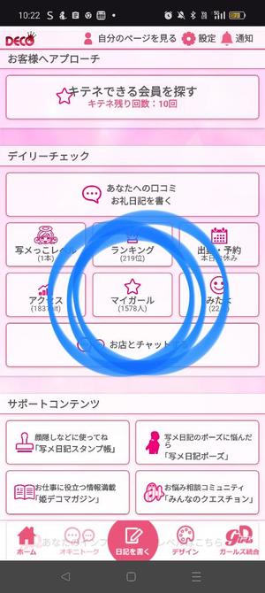 若林美加子の写メ日記｜プレジデントハウス 吉原大衆店ソープ