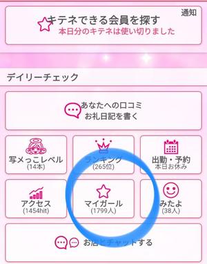 若林美加子の写メ日記｜プレジデントハウス 吉原大衆店ソープ