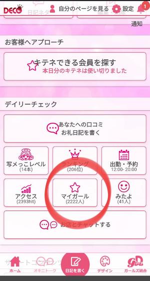 若林美加子の写メ日記｜プレジデントハウス 吉原大衆店ソープ