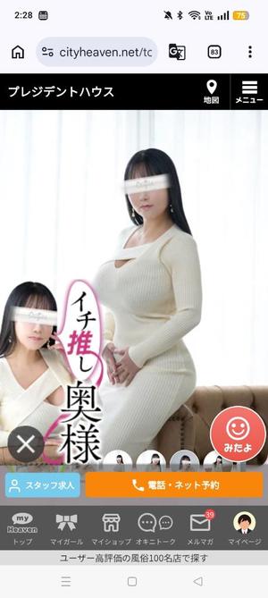 若林美加子の写メ日記｜プレジデントハウス 吉原大衆店ソープ