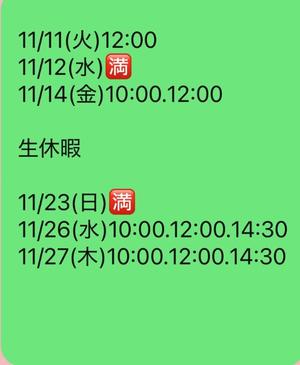 成瀬まこの写メ日記｜プレジデントハウス 吉原大衆店ソープ