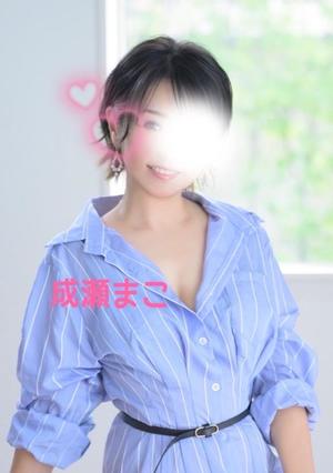 成瀬まこの写メ日記｜プレジデントハウス 吉原大衆店ソープ