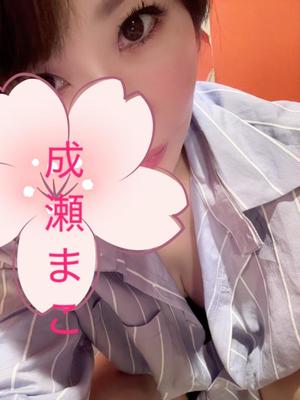 成瀬まこの写メ日記｜プレジデントハウス 吉原大衆店ソープ