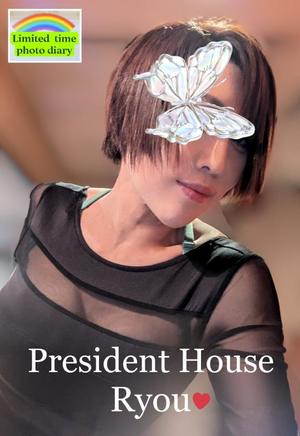 富永りょうの写メ日記｜プレジデントハウス 吉原大衆店ソープ