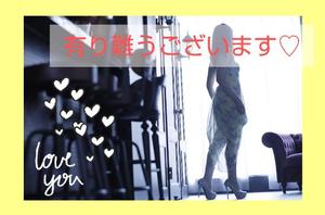 渡瀬琴音の写メ日記｜プレジデントハウス 吉原大衆店ソープ