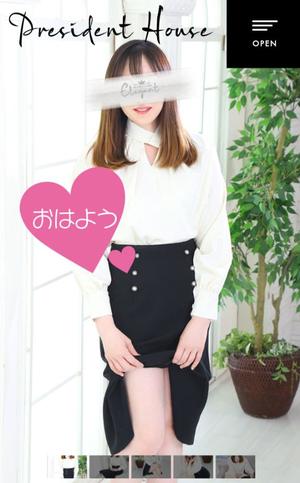 渡瀬琴音の写メ日記｜プレジデントハウス 吉原大衆店ソープ