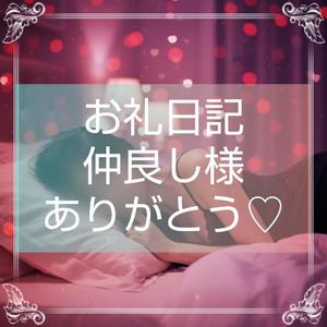 渡瀬琴音の写メ日記｜プレジデントハウス 吉原大衆店ソープ