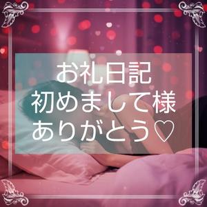 渡瀬琴音の写メ日記|プレジデントハウス 吉原大衆店ソープ
