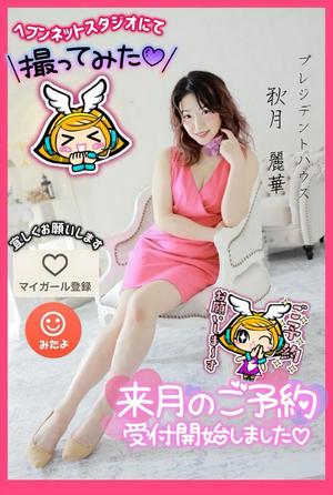 秋月麗華の写メ日記|プレジデントハウス 吉原大衆店ソープ