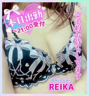 秋月麗華の写メ日記｜プレジデントハウス 吉原大衆店ソープ