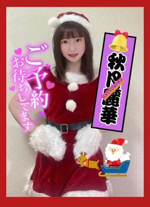 秋月麗華の写メ日記｜プレジデントハウス 吉原大衆店ソープ