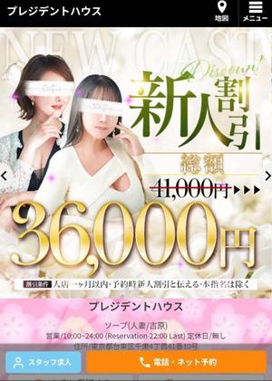 桐谷かなの写メ日記｜プレジデントハウス 吉原大衆店ソープ