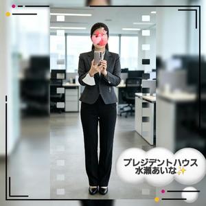 水瀬あいなの写メ日記｜プレジデントハウス 吉原大衆店ソープ